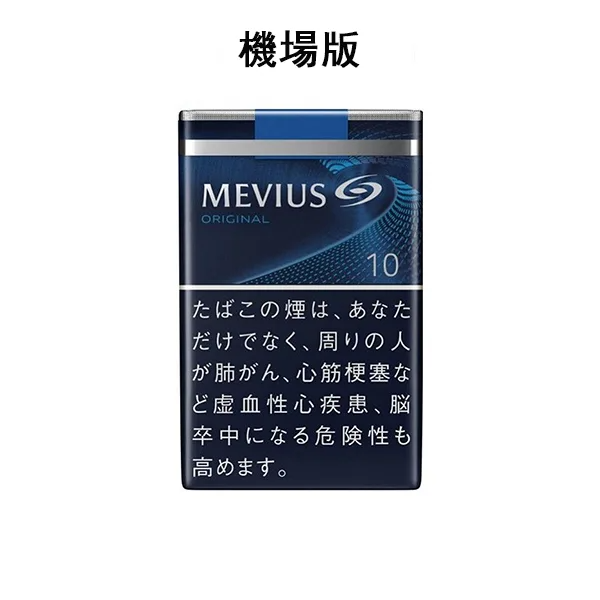 IQOS煙彈                                                        【七星中淡10號】日本MEVIUS LIGHT 機場煙 10盒一條 日免香菸                                                    
