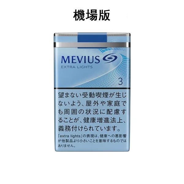 IQOS煙彈                                                        【七星中淡3號】日本MEVIUS LIGHT 島內煙10盒一條 日稅軟盒香菸                                                    