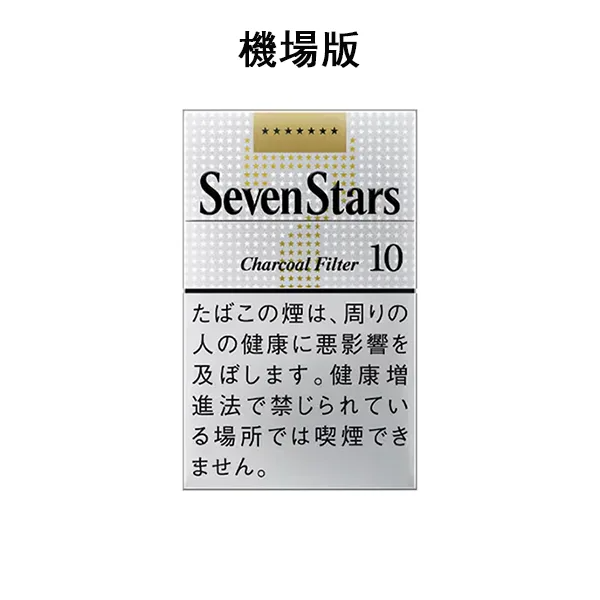 IQOS煙彈                                                        【七星10號】日本SevenStars香煙10盒一條 日本機場免稅價 日免香菸                                                    