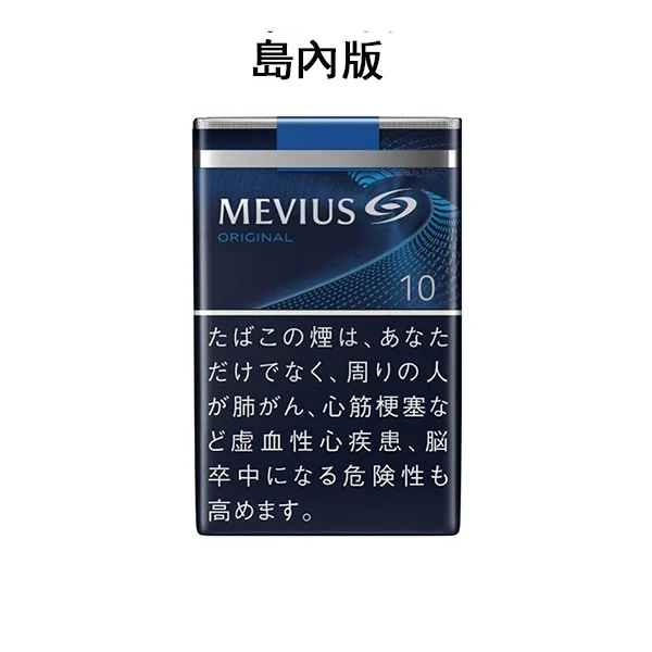IQOS煙彈                                                        【七星中淡10號】日本MEVIUS LIGHT 島內煙10盒一條 日稅軟盒香菸                                                    