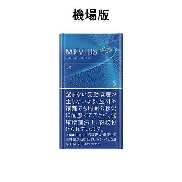 IQOS煙彈                                                        【柔和七星6號】日本MEVIUS香煙台灣 機場免稅價 长支香菸 10盒一條                                                    