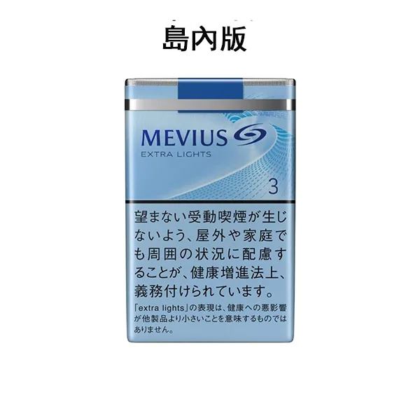 IQOS煙彈                                                        【七星中淡3號】日本MEVIUS LIGHT 島內煙10盒一條 日稅軟盒香菸                                                    