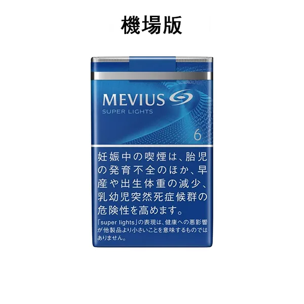 IQOS煙彈                                                        【七星中淡6號】日本MEVIUS LIGHT 機場煙 10盒一條 日免香菸                                                    