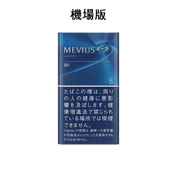 IQOS煙彈                                                        【柔和七星 8號】日本MEVIUS香煙現貨 日本機場免稅價 长支香菸 10盒一條                                                    